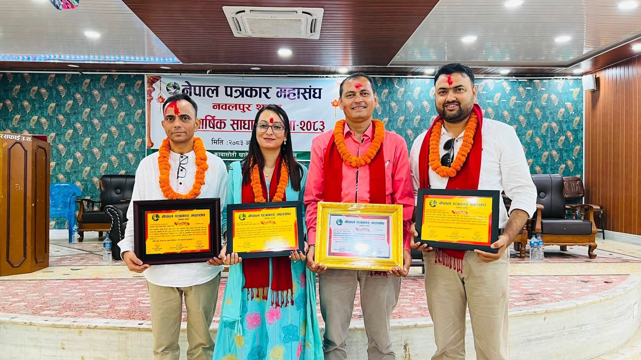 पत्रकार महासंघ नवलपुरको चौथो साधारण सभा सम्पन्न, चार जना क्रियाशिल पत्रकार पुरस्कृत