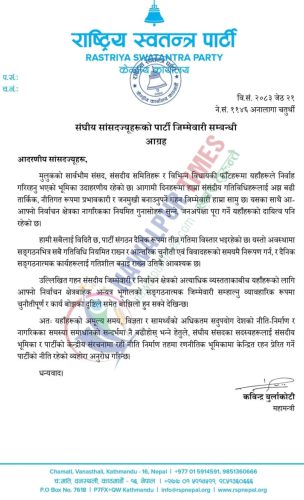 सांसदहरुलाई केन्द्रिय संरचना भन्दा तलको पदमा नबस्न रास्वपाको आग्रह, गौतमलाई नैतिक संकट 1