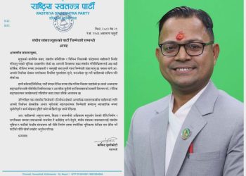 सांसदहरुलाई केन्द्रिय संरचना भन्दा तलको पदमा नबस्न रास्वपाको आग्रह, गौतमलाई नैतिक संकट