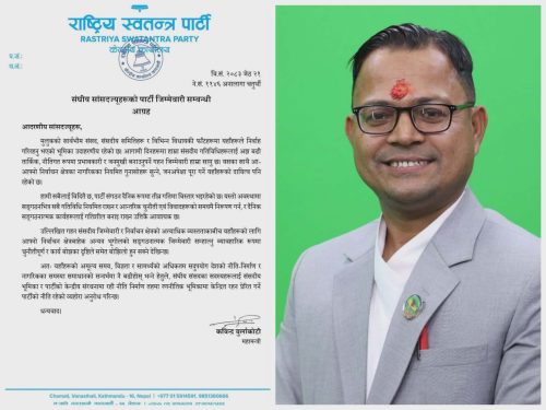 सांसदहरुलाई केन्द्रिय संरचना भन्दा तलको पदमा नबस्न रास्वपाको आग्रह, गौतमलाई नैतिक संकट