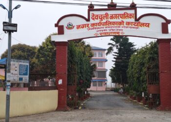 देवचुली नगरपालिकाको वित्तीय प्रगति ७८.०६ प्रतिशत, विकास बजेट ७२.६६ प्रतिशत मात्रै खर्च