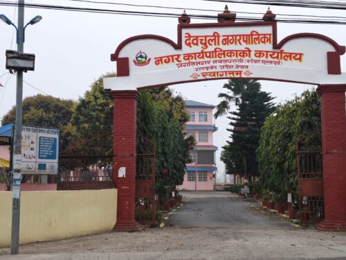 देवचुली नगरपालिकाको वित्तीय प्रगति ७८.०६ प्रतिशत, विकास बजेट ७२.६६ प्रतिशत मात्रै खर्च