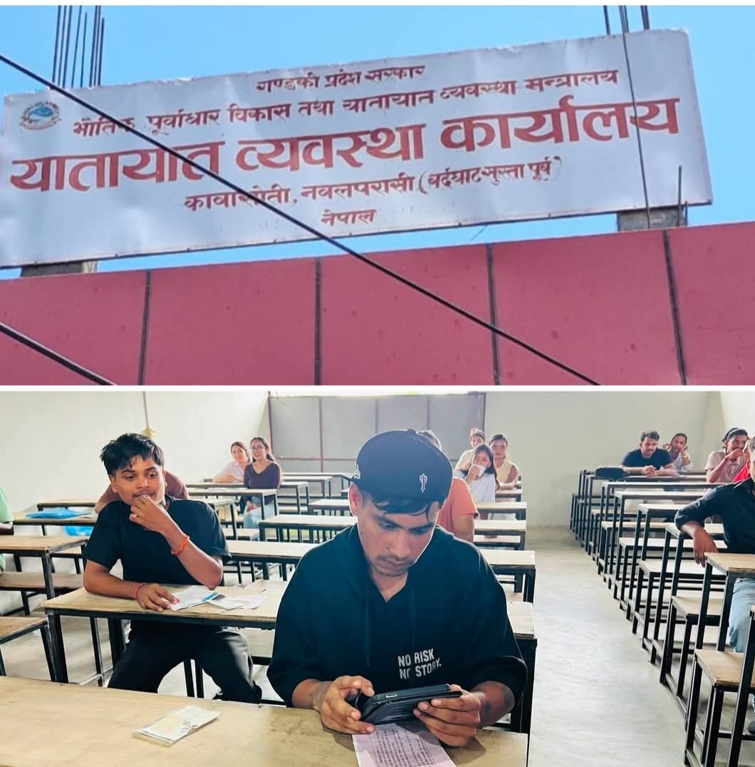 नवलपुरमा पहिलो अनलाइन लाइसेन्स परीक्षा : प्रविधिको नाममा सुधार कि सेवाग्राहीलाई झन्झट ?