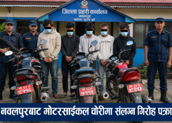 नवलपुरबाट मोटरसाइकल चोरीमा संलग्न गिरोह पक्राउ
